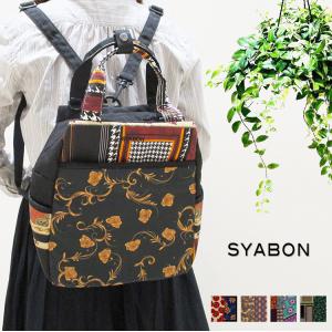 SYABON シャボン 秋冬 丸洗い可能 レディース ナイロン プリント Libre リブール 3WAY リュックサック ミニトートバッグ ショルダーバッグ B-7223｜trinityandunity-hand