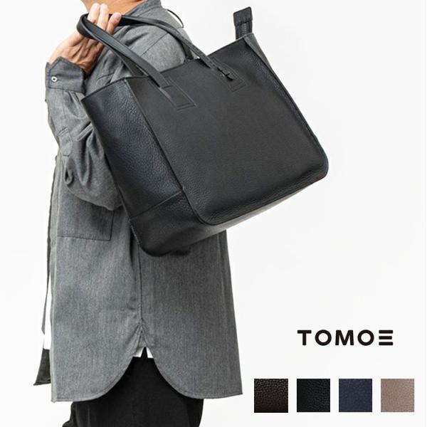 トモエ TOMOE 本革 牛革 タンブルレザー シンプル 横型 大容量 B4対応 肩掛け 手持ち ト...