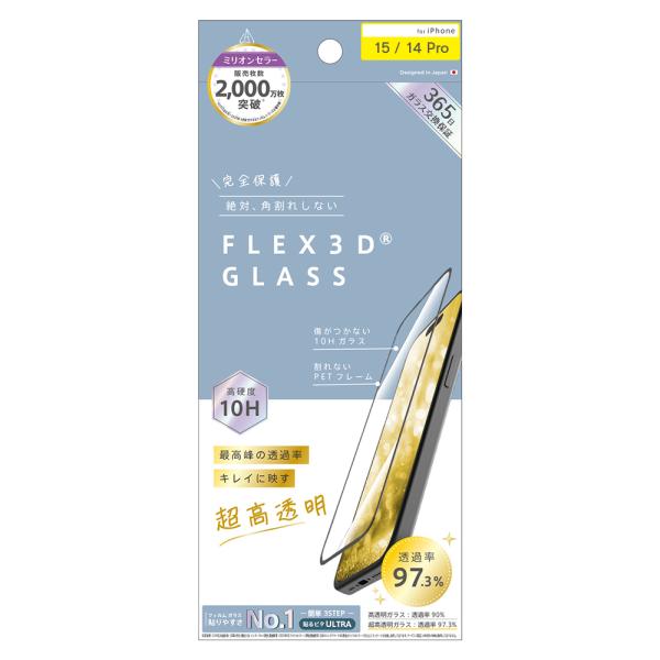 ajouter アジュテ iPhone 15 iPhone 14 Pro FLEX 3D 高透明 複...