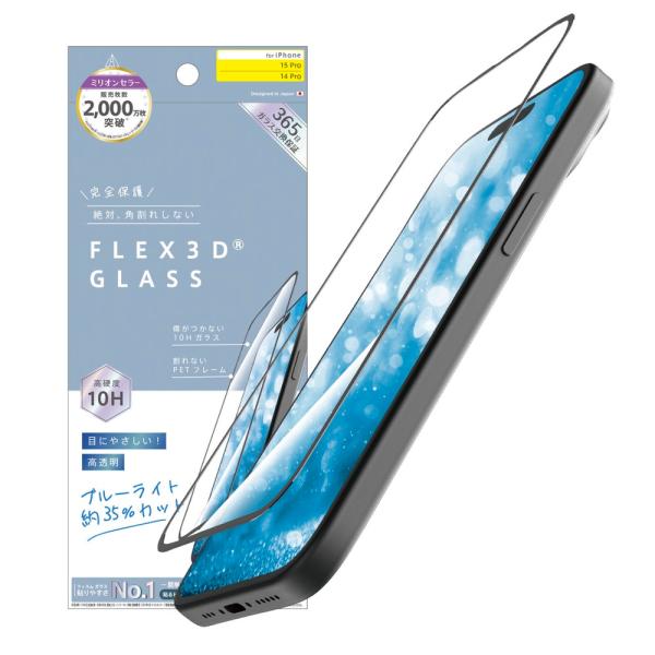 ajouter アジュテ iPhone 15 iPhone 14 Pro FLEX 3D ブルーライ...
