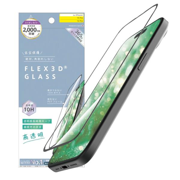 ajouter アジュテ iPhone 15 iPhone 14 Pro FLEX 3D 光沢 複合...