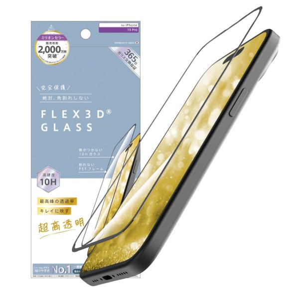 ajouter アジュテ iPhone 15 Pro iPhone 14 Pro FLEX 3D 高...