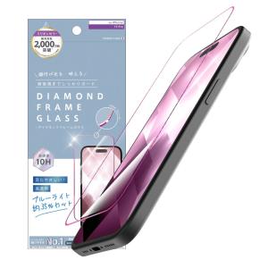 ajouter アジュテ iPhone 15 Pro iPhone 14 Pro ブルーライト低減 ダイヤモンドカットガラス - ピンク｜trinitypremiumstore