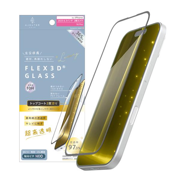 iPhone 17 / 16 Pro [FLEX 3D] トップコート2度塗り 最高峰の透過率 キレ...