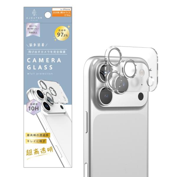 ajouter アジュテ iPhone 18 Pro / 17 Pro [PicPro] 最高峰の透...