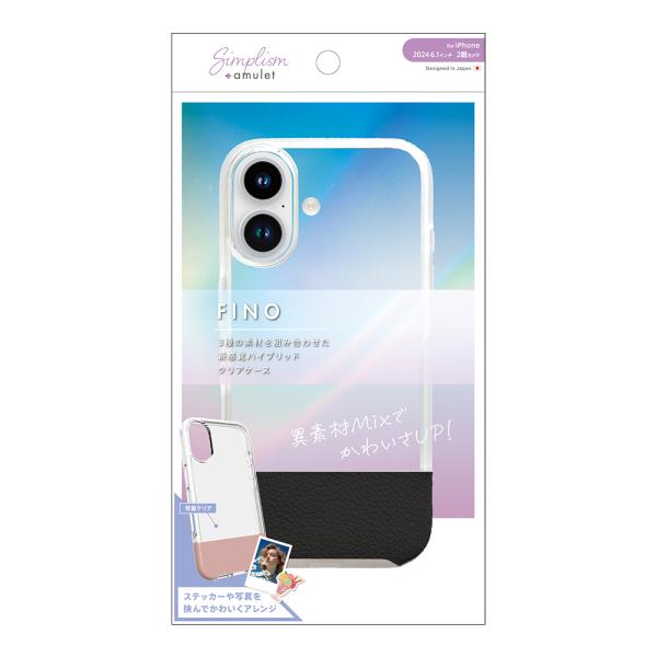 Simplism amulet iPhone 16 FINO 背面クリアハイブリッドレザーケース