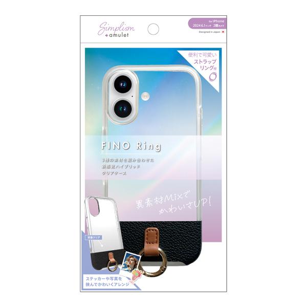 Simplism amulet iPhone 16 FINO Ring ストラップリング付き 背面ク...