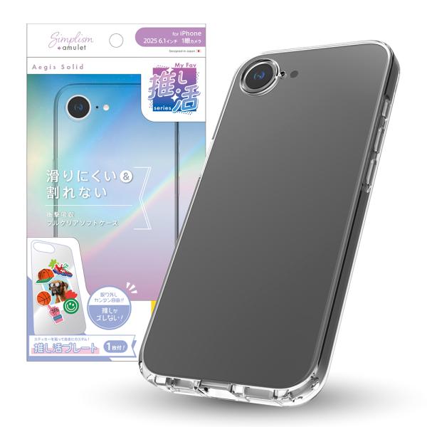 simplism シンプリズム iPhone 16e [Aegis Solid MyFav] 超精密...