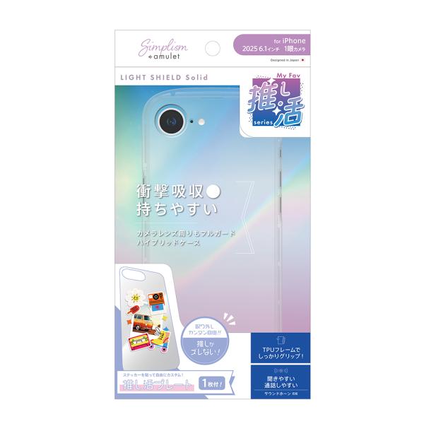 simplism シンプリズム iPhone 16e [LIGHT SHIELD Solid MyF...