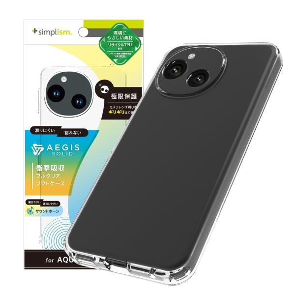Simplism シンプリズム AQUOS sense9 [Aegis Solid] フルカバー T...