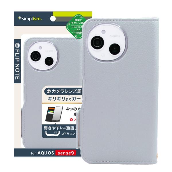Simplism シンプリズム AQUOS sense9 [FlipNote] 耐衝撃フリップノート...