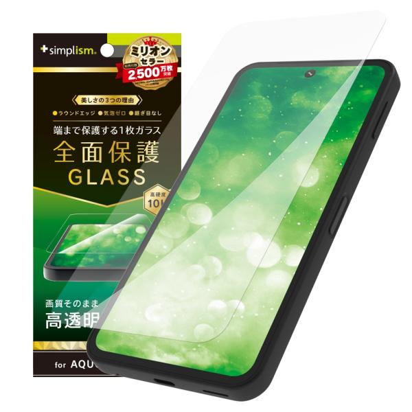 Simplism シンプリズム AQUOS sense9 透明 画面保護強化ガラス 位置ピタ TR-...