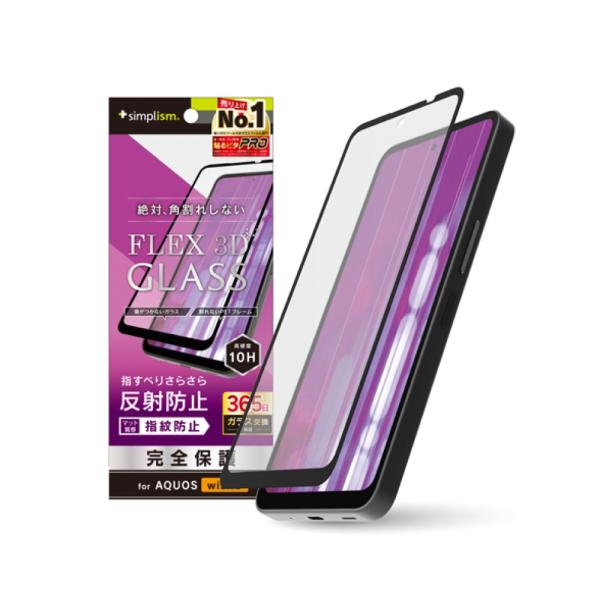 Simplism シンプリズム  AQUOS wish5 [FLEX 3D] 反射防止 複合フレーム...