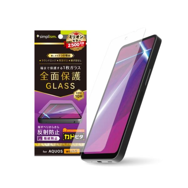 Simplism シンプリズム  AQUOS wish5 反射防止 画面保護強化ガラス 位置ピタ T...