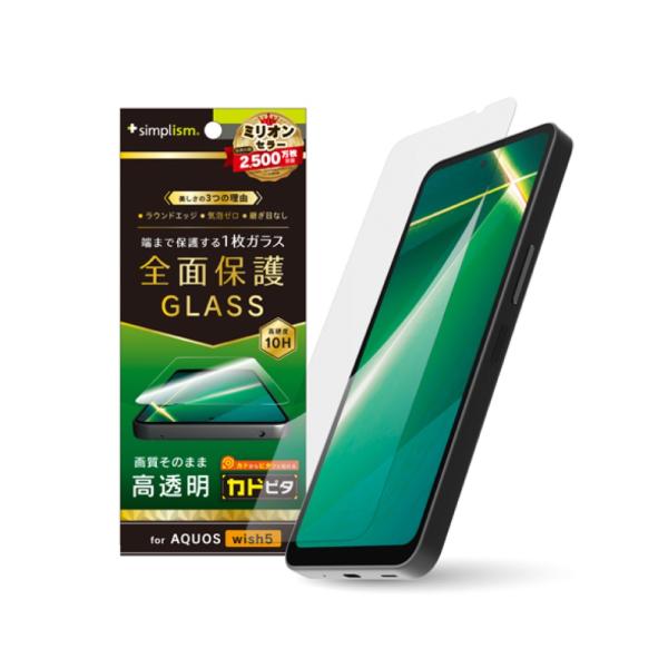 Simplism シンプリズム  AQUOS wish5 透明 画面保護強化ガラス 位置ピタ TR-...