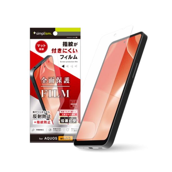 Simplism シンプリズム  AQUOS wish5 反射防止 画面保護フィルム 位置ピタ TR...