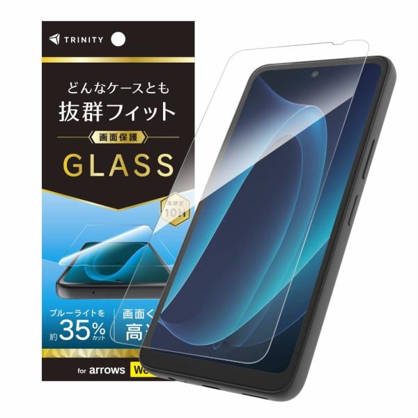 TRINITY トリニティ 黄色くないブルーライト低減 画面保護強化ガラス arrowsWe3用 T...