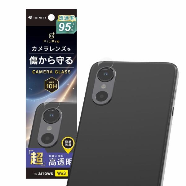 TRINITY トリニティ スーパークリア レンズ保護ガラス arrowsWe3用 TR-AR26W...