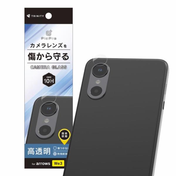 TRINITY トリニティ 高透明 レンズ保護ガラス arrowsWe3用 TR-AR26W-LGL...