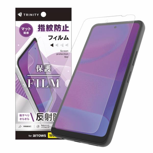 TRINITY トリニティ 反射防止 画面保護フィルム arrowsWe3用 TR-AR26W-PF...