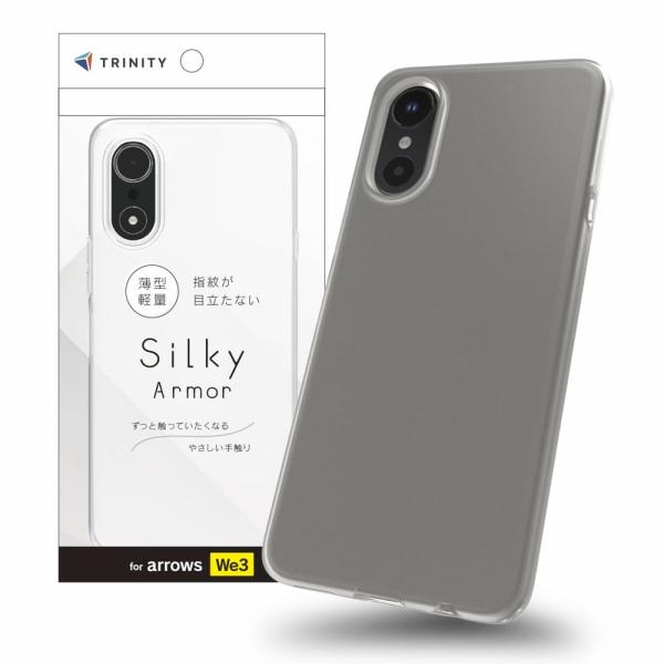 TRINITY トリニティ [Silky Armor] シルキータッチケース arrowsWe3用 ...