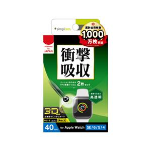 Simplism シンプリズム Apple Watch 40mm SE  6  5  4 全画面保護...