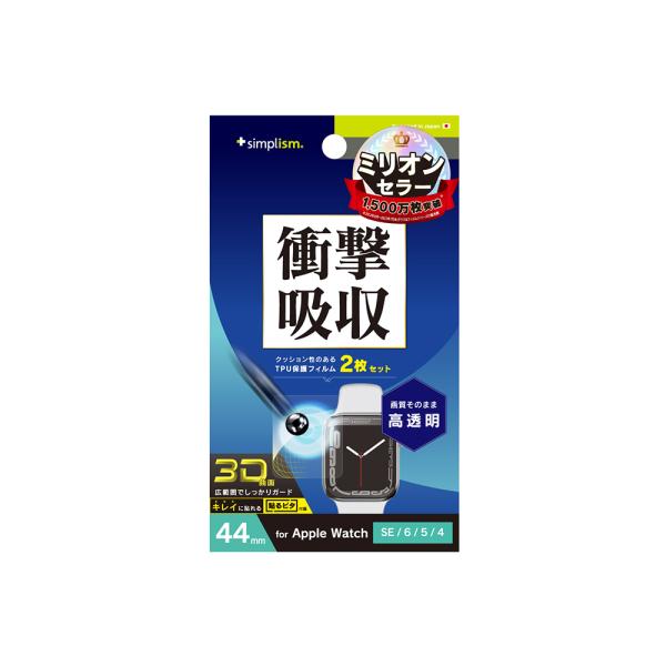 Simplism Apple Watch 44mm SE 第2世代  SE 第1世代  6  5  ...