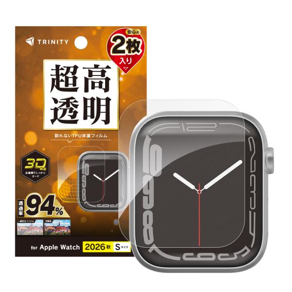 トリニティ Apple Watch Series12（42mm） 超透明 全画面保護フィルム 2枚セ...