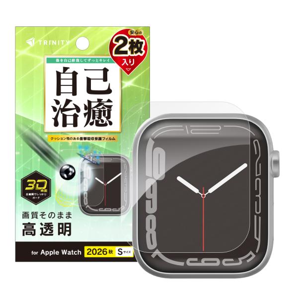 トリニティ Apple Watch Series12（42mm） 衝撃吸収 全画面保護自己治癒フィル...
