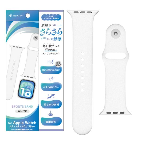 TRINITY トリニティ 肌触りさらさら 消臭機能付き エラストマースポーツバンド AppleWa...