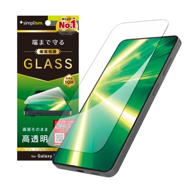 Simplism シンプリズム GalaxyS26用 高透明 画面保護強化ガラス  TR-GA26S...