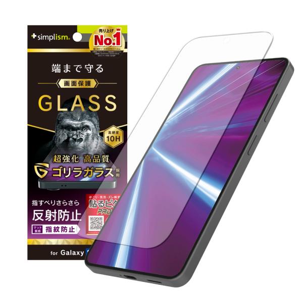 Simplism シンプリズム GalaxyS26用 ゴリラガラス 反射防止 画面保護強化ガラス  ...