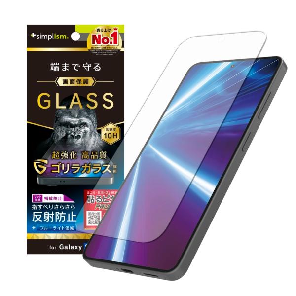 Simplism シンプリズム GalaxyS26用 ゴリラガラス 反射防止 黄色くないブルーライト...