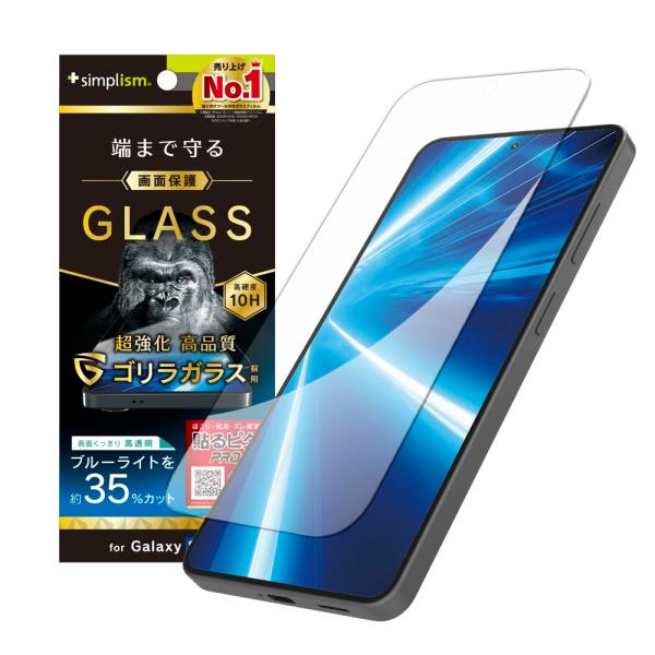 Simplism シンプリズム GalaxyS26用 ゴリラガラス 黄色くないブルーライト低減 画面...