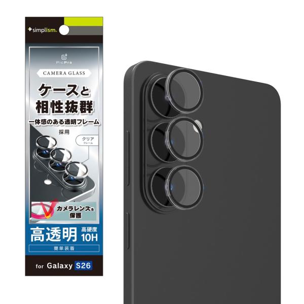 Simplism シンプリズム GalaxyS26用 精密設計ケース専用 透明フレーム 高透明 レン...