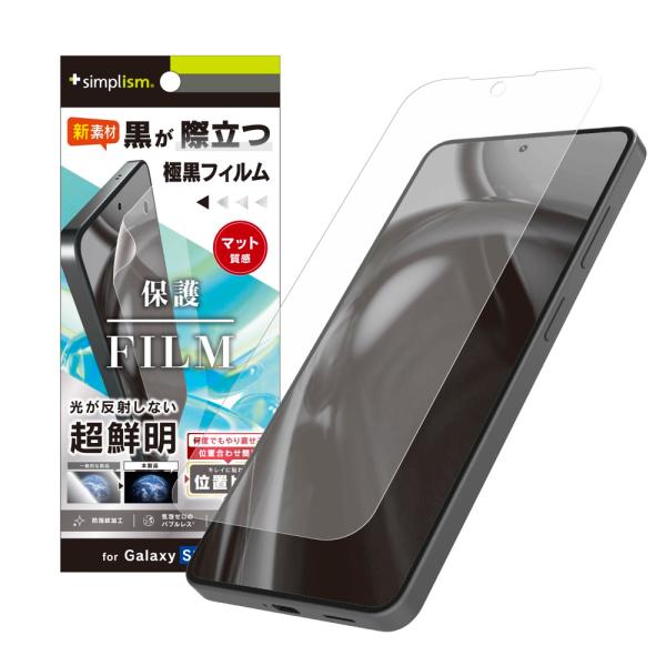 Simplism シンプリズム GalaxyS26用 極黒 超低反射 画面保護フィルム 位置ピタ T...