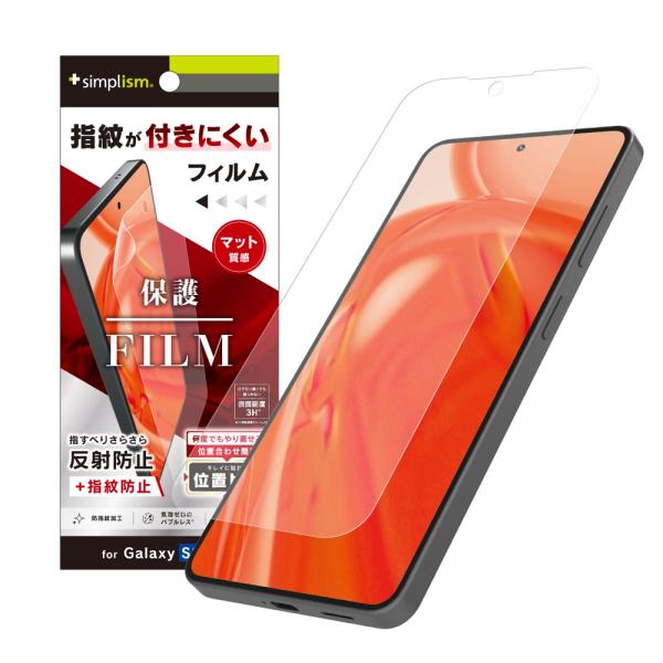 Simplism シンプリズム GalaxyS26用 反射防止 画面保護フィルム 位置ピタ TR-G...