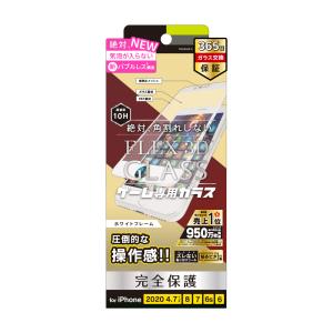 Simplism シンプリズム iPhone SE / iPhone SE4.7インチ /8/7/6s 気泡0  ゲーム専用 WH TR-IP204-G3F-YKAGWT 反射防止