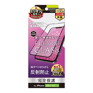 トリニティ iPhone 13 Pro Max  反射防止 複合フレームガラス TR-IP21L-G3-AGBK ブラック