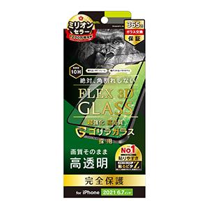 Simplism シンプリズム iPhone 13 Pro MAX FLEX 3D ゴリラガラス 透...