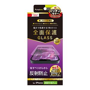 Simplism シンプリズム iPhone 13 Pro MAX フルクリア 反射防止 画面保護 ...