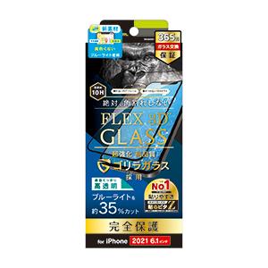 Simplism シンプリズム iPhone 13  13 Pro FLEX 3D ゴリラガラス ブ...