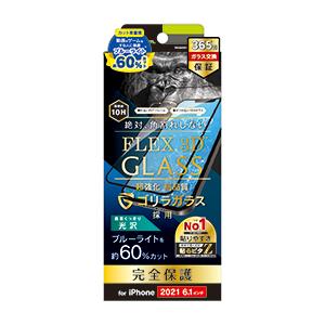 Simplism シンプリズム iPhone 13  13 Pro FLEX 3D ゴリラガラス 超...