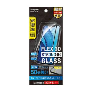 Simplism シンプリズム iPhone 13  13 Pro FLEX 3D STRONG+ ...