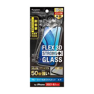 Simplism シンプリズム iPhone 13  13 Pro FLEX 3D STRONG+ ...