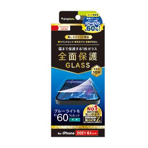 Simplism シンプリズム iPhone 13  13 Pro フルクリア 超ブルーライト 低減...