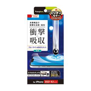 Simplism シンプリズム iPhone 13  13 Pro 衝撃吸収&amp;ブルーライト 低減 画...