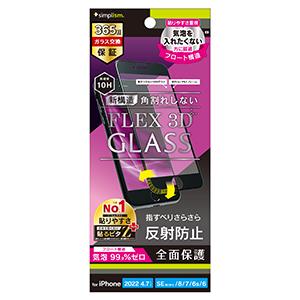 Simplism シンプリズム iPhone SE 第3世代  iPhone SE 第2世代  8 ...