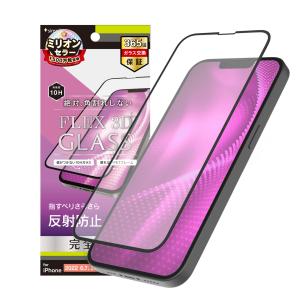 Simplism シンプリズム  iPhone 14 Plus / iPhone 13 Pro Max  反射防止 複合フレームガラス  TR-IP22L2-G3-AGBK