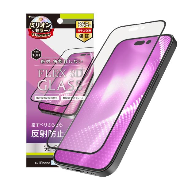 Simplism シンプリズム iPhone 14 Pro Max FLEX 3D 反射防止 複合フ...